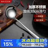 美厨（MAXCOOK）不锈钢汤勺 小汤勺火锅勺 加厚加长长柄  MCCU4741