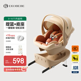 怡戈（Ekobebe）新生婴儿0-15个月提篮式安全座椅汽车用便携车载底座款奶酪棕
