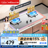 万和【蓝莲花B9B50】5.2kW天然气不锈钢猛火64%热效率嵌入式家用煤气双炉具台燃气灶