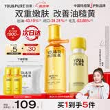 羽素闭口水乳控油爽肤水收缩毛孔祛痘去闭口粉刺保湿乳精华湿敷水