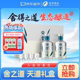 舍得舍之道天道 浓香型白酒 52度 500ml*2瓶 礼盒装 送礼 赠喜力啤酒
