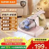 苏泊尔除螨仪双拍打防缠绕床宝双尘杯家用床上高温杀菌吸尘器三合一宠物除螨除毛一体机ERC-D2A