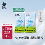 babycareAir pro纸尿裤夏季超薄透气尿不湿宝宝尿片bbc婴儿新生儿日用尿布 L码- 1包 4片 【体重9-14KG】