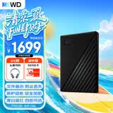 西部数据（WD）移动硬盘6TB USB3.0 My Passport随行版2.5英寸 黑 机械硬盘 笔记本电脑外接 大容量加密 家庭存储