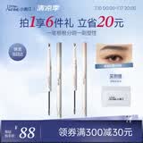 小奥汀（littleondine）双头塑形眉笔01高智灰黑+02嬉皮深棕眼线笔防水防汗不易晕染持久