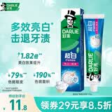 好来（DARLIE）原黑人超白矿物海盐牙膏去黄去牙渍多效亮白牙齿清新口气190g