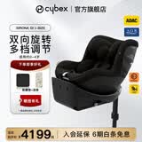 Cybex儿童安全座椅0-4岁360度旋转双向可坐可躺坐椅Sirona Gi i-Size 魔幻黑(新国标)
