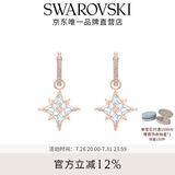施华洛世奇（SWAROVSKI）【生日礼物】Symbolica星星耳钉耳环耳饰女度假风轻奢女 5494337