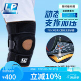 LP733CA运动护膝双弹簧支撑透气型足蓝排球跑步比赛训练款 加大码