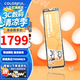 七彩虹（Colorful）PCIe4.0 M.2 NVMe固态硬盘 CN700/ME700橘影橙 橘猫 台式笔记本SSD 长江存储颗粒 橘影橙ME700 2TB【长江存储】 旗舰款-PCIe4.0*4
