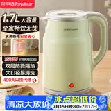 荣事达（Royalstar）烧水壶电热水壶1.7L大容量办公家用泡茶壶自动断电速热开水壶电水壶京东自营RS-KT1719Y