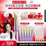 丸美小紫弹眼霜2.0 视黄醇A醇紧致淡纹眼霜25g 护肤化妆品抗皱焕亮