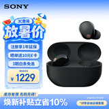 索尼（SONY）WF-1000XM5 真无线蓝牙耳机降噪豆5 运动防水网课游戏 华为苹果适用 礼物送男女友学生孩子 黑色