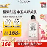 欧舒丹甜蜜樱花身体乳250ml爆款香型保湿滋润留香法国原装进口生日礼物