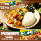 好侍（HOUSE）好食微辣调味料日本原装进口咖喱230g日式微辣咖喱块状调味酱料