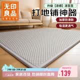 无印良品凉豆豆打地铺神器可折叠床垫遮盖物榻榻米床褥0.9x2米 灰