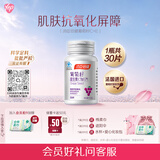 汤臣倍健Yep葡萄籽维生素C加E片30片维C维生素E抗氧化含原花青素成人女性