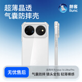 朗客适用华为Nova16Pro手机壳华为nova16Ultra保护套四角气囊防摔镜头全包超薄全透明简约软壳还原裸机