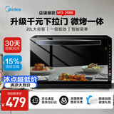 美的（Midea）【爆款】家用平板式下拉门 800W变频微波炉电烤箱一体机 大容量光波炉智能菜单微烤一体机M3-208E 微烤一体机