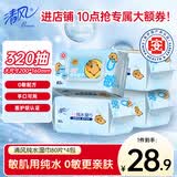 清风EDI纯水湿巾 80片*4包 不含酒精 手口可用 大包湿纸巾