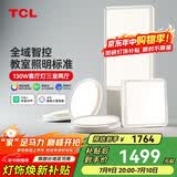 TCL全光谱LED客厅吸顶灯现代简约中山灯具 雅致系列五灯套餐