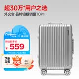 Diplomat外交官铝框拉杆箱星光登机箱行李箱20英寸男女旅行密码箱TC-9032