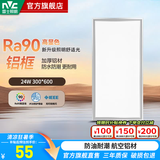 雷士（NVC） LED厨房灯铝扣板灯平板灯卫生间吸顶灯嵌入式集成吊顶面板灯照明 加厚铝框【雾银款】24W长灯/正白光