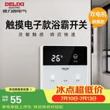 德力西（DELIXI）浴霸开关 触摸款双电机浴霸开关86型卫生间浴室多合一开关面板