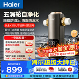 海尔（Haier）前置过滤器培林自净化系列五涡轮自动反冲洗钛金滤网15T大通量家用自来水全屋净水器HQZ50-XFAZ12