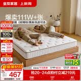 全友（QUANU）家居天然椰棕独立弹簧床垫席梦思床垫子1.8x2米乳胶床垫软硬适中 【椰岛0胶·Slim】小薄垫 高箱床标配 | 床垫15cm厚 1.2米x2米