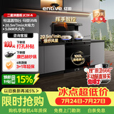 亿田集成灶【元宇宙系列】JC3X-A 挥手智控 集成灶一体式 左排烟天然气 油烟机 燃气灶 消毒柜集成灶