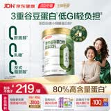 汤臣倍健小绿罐植物蛋白粉大豆分离水解蛋白质粉0糖0胆固醇 600g/罐