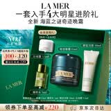 海蓝之谜（LA MER）奇迹晚霜15ml抗老紧致修护面霜护肤品套装化妆品礼盒生日礼物女