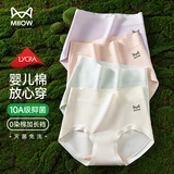 猫人【臀部加宽20%】零染棉加长裆女士内裤女全纯棉高腰收腹三角裤