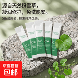睡眠面膜补水保湿积雪草嫩肤修护免洗晚安冻膜涂抹冻干面膜袋 20推荐装