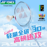 尤尼克斯（YONEX）羽毛球拍天斧AX8T强攻全碳素进阶专业高磅AX-Eight已穿线附手胶