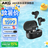 爱科技（AKG）N5无线蓝牙耳机入耳式 主动降噪耳塞睡眠耳机 游戏音乐耳机 适用2026最新款苹果华为超长续航 黑色