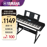 雅马哈（YAMAHA）雅马哈PSRE383电子琴娱乐演奏教学力度键PSR-E383标配Z琴架礼包