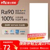 雷士（NVC）厨房灯led集成吊顶吸顶灯铝扣板卫生间平板无边框面板灯