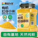 吾谷为伴有机红谷小米2斤 月子米 小米粥 粥米伴侣 有机红谷小米1kg