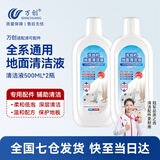 万创适用于添可洗地机配件芙万一代配件3.0地面清洁液清洁剂2.0LCD/LED滚刷slim过滤网滤芯滚筒配件 抑菌清洁液2瓶