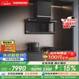 西门子（SIEMENS）【旗舰套装】X7 2.0+Y3Pro 烟灶套装26风量大吸力家用吸抽排油烟机LS68F+ER95A