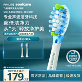 飞利浦（PHILIPS）电动牙刷头智臻C3洁净型软毛官方欧洲进口适配钻石7/7pro/9/9pro/AI系列刷柄 2支装HX9042/85 白色