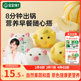 宝宝馋了果蔬卡通造型包160g小猪包小鸡包儿童早餐半成品面点送婴儿辅食谱