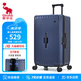 爱华仕行李箱28英寸大容量三七开拉杆箱京东自营旅行箱密码箱皮箱深蓝