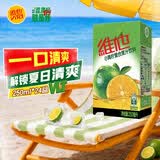 维他奶维他小青柠复合果汁饮料250ml*24盒 全新上市 整箱装