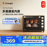 长帝（changdi） 电烤箱多功能家用32升大容量烤箱 多面搪瓷内胆上下管独立温度控温低温发酵 CRTF32PD 五档开合门【黑色】 32L