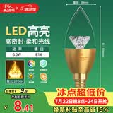 佛山照明尖泡led灯泡烛形尖泡水晶灯泡小螺口E14金色6.5W黄光
