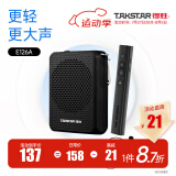 得胜（TAKSTAR）E126A小蜜蜂扩音器教师随身腰挂便携式教学专用喊话器耳麦导游户外喇叭胜轻便大功率德 有线款|黑色+翻页笔