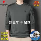 皮尔卡丹品牌纯棉男士长袖t恤春秋新款圆领卫衣纯色高端T恤上衣打底衫男装 灰绿 M 165建议90-110斤